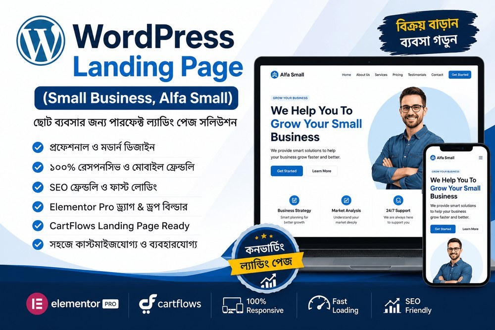 WordPress Landing Page (Small Business)