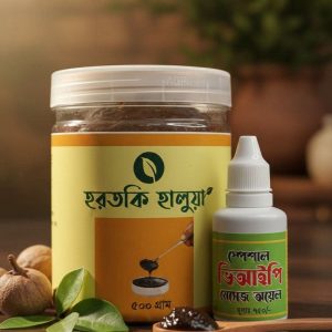 হরতকি হালুয়া (৫০০ গ্রাম Halua)